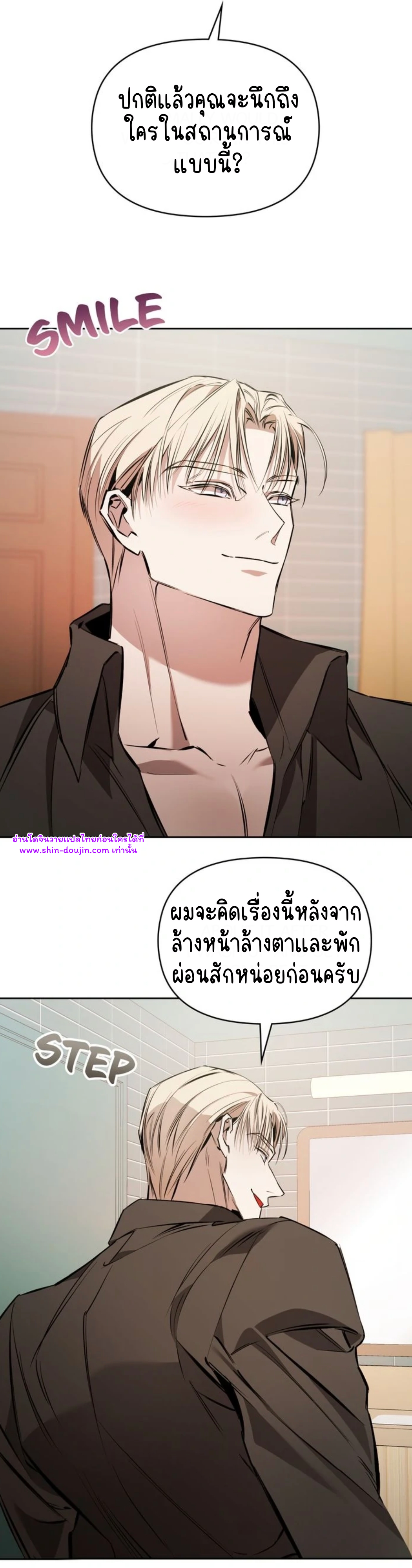 Dressed to kill EP 12